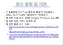 [흡착성재료] 활성탄에 대해서 17페이지