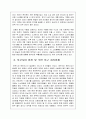 국제지역전문가실습 - 제 3의 불 원자력 : 원자력 발전소 현황, 후쿠시마 원전사고, 고리 원자력 발전소 실습 6페이지