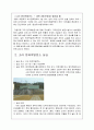국제지역전문가실습 - 제 3의 불 원자력 : 원자력 발전소 현황, 후쿠시마 원전사고, 고리 원자력 발전소 실습 8페이지