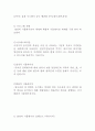 시스템성능분석 - 결정적 시뮬레이션, 확률적 시뮬레이션 2페이지