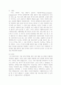 시스템성능분석 - 결정적 시뮬레이션, 확률적 시뮬레이션 9페이지