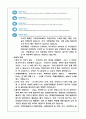 신재생에너지 - 1차 에너지에 관해서 16페이지