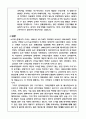 신재생에너지 - 1차 에너지에 관해서 24페이지