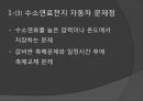 기술보고서 - 자동차 대체 에너지 탐구생활 12페이지
