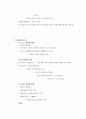 무기 공업 화학 보고서 - 활성탄에 대해서 5페이지