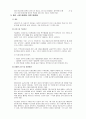 [건축] 방통 레미탈 시공 관리 5페이지