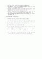 [건축] 방통 레미탈 시공 관리 7페이지