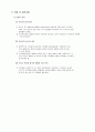 [건축] 방통 레미탈 시공 관리 10페이지
