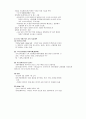 [건축] 방통 레미탈 시공 관리 17페이지