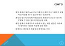3D 게임 엔진의 개괄 4페이지