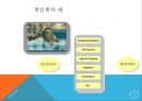 3D 게임 엔진의 개괄 6페이지