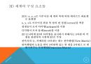 3D 게임 엔진의 개괄 9페이지