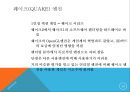 3D 게임 엔진의 개괄 13페이지
