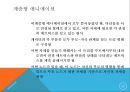 3D 게임 엔진의 개괄 22페이지