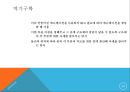 3D 게임 엔진의 개괄 24페이지