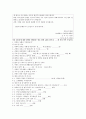 지역의 독거노인을 대상으로 한 실태 및 욕구조사를 위한 설문지 2페이지