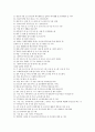 지역의 독거노인을 대상으로 한 실태 및 욕구조사를 위한 설문지 6페이지