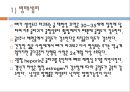골다공증. (Osteoporosis) 3페이지