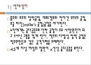 골다공증. (Osteoporosis) 4페이지