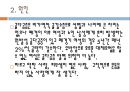 골다공증. (Osteoporosis) 5페이지