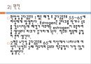 골다공증. (Osteoporosis) 7페이지