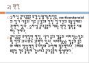 골다공증. (Osteoporosis) 8페이지