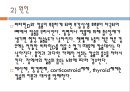 골다공증. (Osteoporosis) 9페이지