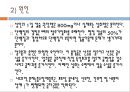 골다공증. (Osteoporosis) 10페이지