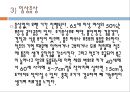 골다공증. (Osteoporosis) 11페이지