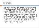 골다공증. (Osteoporosis) 13페이지
