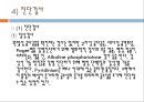 골다공증. (Osteoporosis) 14페이지