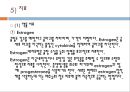 골다공증. (Osteoporosis) 16페이지