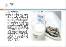 골다공증. (Osteoporosis) 18페이지