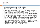 골다공증. (Osteoporosis) 20페이지