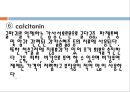 골다공증. (Osteoporosis) 21페이지