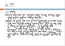 골다공증. (Osteoporosis) 23페이지