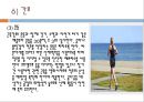 골다공증. (Osteoporosis) 25페이지