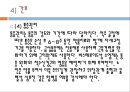 골다공증. (Osteoporosis) 26페이지