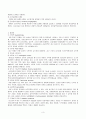 심근경색 3페이지