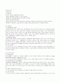 심근경색 4페이지