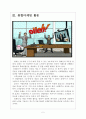 [KT기업분석] 올레KT(olleh) 성공요인분석 보고서 5페이지
