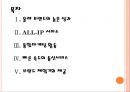 [KT기업분석] 올레KT(olleh) 성공요인분석.PPT자료 2페이지