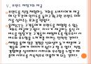 [KT기업분석] 올레KT(olleh) 성공요인분석.PPT자료 17페이지