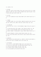 장애인 등에 대한 특수교육법(2007)의 특수교육 대상자 선정기준에 대해 정리하고 이 중 관심있는 2가지 장애에 대한 사례를 찾아 제시하고 분석하기 5페이지