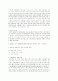 장애인 등에 대한 특수교육법(2007)의 특수교육 대상자 선정기준에 대해 정리하고 이 중 관심있는 2가지 장애에 대한 사례를 찾아 제시하고 분석하기 7페이지