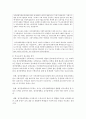 장애인 등에 대한 특수교육법(2007)의 특수교육 대상자 선정기준에 대해 정리하고 이 중 관심있는 2가지 장애에 대한 사례를 찾아 제시하고 분석하기 8페이지