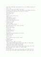 아토피 피부염(Atopic Dermatitis)에 관해서 3페이지