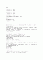 원형탈모증(Alopecia areata)에 대해서(정의, 역학, 원인, 증상, 치료, 예후) 1페이지