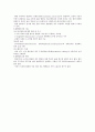 원형탈모증(Alopecia areata)에 대해서(정의, 역학, 원인, 증상, 치료, 예후) 2페이지