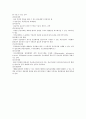응급환자와 응급의료체계의 정의, 단계 및 구성, 요소에 대해서 2페이지